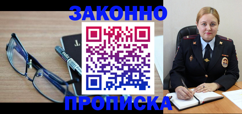 миграционный учет в Батайске