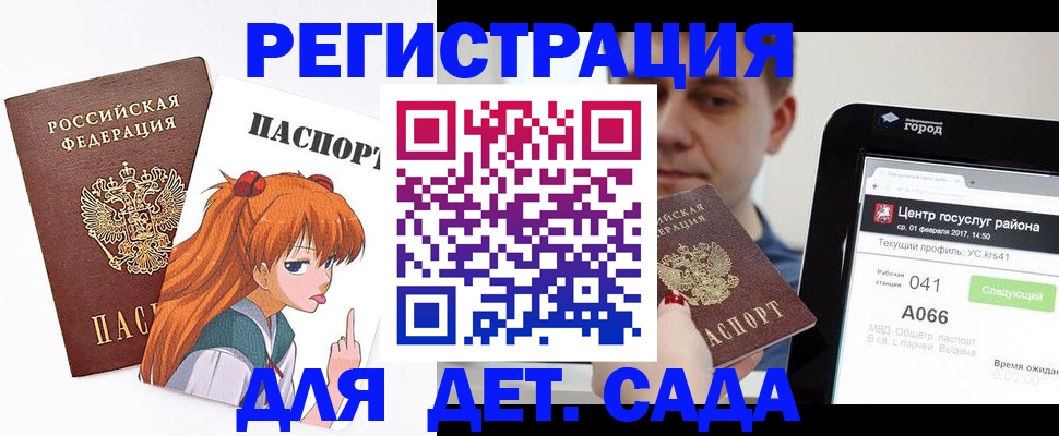 временная регистрация госуслуги в Батайске