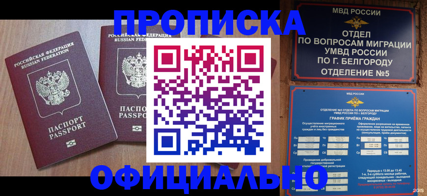 найти адрес прописки в Батайске