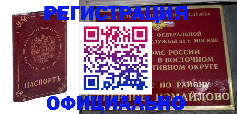 временная регистрация госуслуги в Батайске