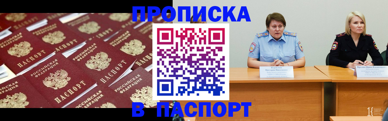 прописка для кредита в Батайске