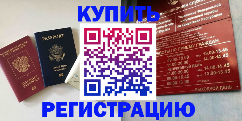 прописка поиск в Батайске