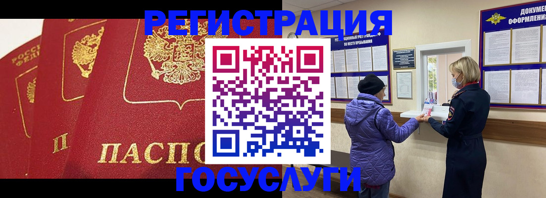 прописка законно в Батайске