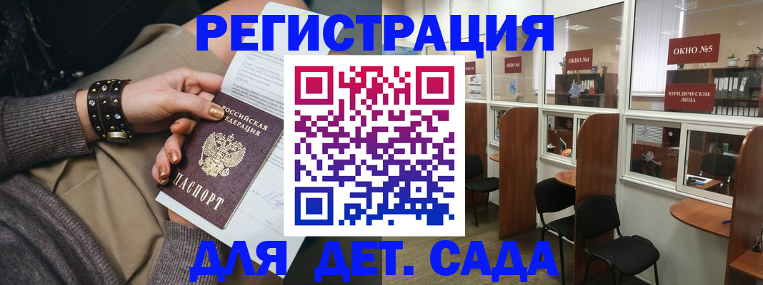 временная регистрация в Батайске